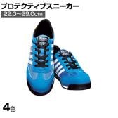 XEBEC セーフティシューズ 85127 作業靴 JSAA規格品