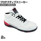 XEBEC 現場靴セーフティシューズ 85129 作業靴 JSAA規格品