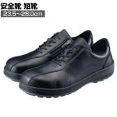 シモン 安全靴 短靴 8512黒C付き 作業靴 日本製 JIS規格品