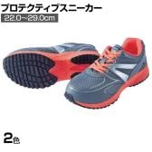 XEBEC 蛍光めちゃ軽セーフティシューズ 85130 作業靴 JSAA規格品