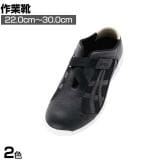 ASICS CAREWALKER700 ケアウォーカー 22.0cm～30.0cm 2E相当 作業靴 ナースシューズ 介護士靴 ローカット