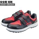 シモン 安全靴 短靴 マジック式 8518 赤 黒 作業靴 日本製 JIS規格品