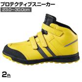 XEBEC 踏抜き防止セーフティシューズ85208 作業靴 JSAA規格品