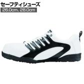 XEBEC セーフティシューズ 85402 ホワイト 作業靴