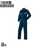 AUTO-BI ファイテンつなぎ服 1510 S-L ネイビーブルー ブラック 作業着 自動車整備 機械整備 帯電防止素材