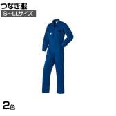 AUTO-BI ファイテンつなぎ服 1510 S-LL マリンブルー チャコールグレー 作業着 自動車整備 機械整備 帯電防止素材