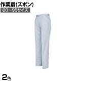 アイトス ムービンカット ワークパンツ 2タック 88-95 作業着 作業服 帯電防止素材
