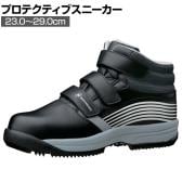 ミドリ安全 簡易防水 防寒作業靴 MPS-155 JSAA規格品