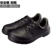 シモン 安全靴 短靴 ウレタン2層底 AW12 作業靴 JIS規格品
