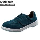 シモン 安全靴 短靴 マジックテープ ウレタン2層底 AW18BV 作業靴 JIS規格品 23.5-28