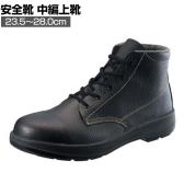 シモン 安全靴 中編上 ウレタン2層底 AW22 作業靴 JIS規格品