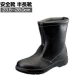 シモン 安全靴 半長靴 ウレタン2層底 AW44 作業靴 安全ブーツ JIS規格品