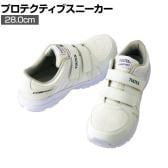 アイトス 軽量セーフティシューズ 面ファスナータイプ 28.0cm 3E相当 ホワイト 安全靴 作業靴 倉庫業 配送業