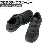 アイトス 軽量セーフティシューズ 面ファスナータイプ 26.0cm～26.5cm 3E相当 オールブラック 安全靴 作業靴