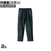 アイトス イージーパンツ S-LL 作業着 撥水 防風 裏メッシュ付き