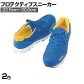 アイトス ディアプレックス防水セーフティシューズ 22.5cm～30.0cm 3E相当 安全靴 作業靴 倉庫作業 物流作業 JSAA規格品