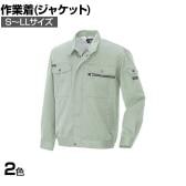 アイトス スタンダード 長袖ブルゾン S-LL 作業着 帯電防止素材