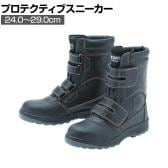 ミドリ安全 先芯入リハイカット作業靴 面ファスナー DSF-035 JSAA規格品