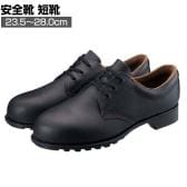 シモン 安全靴 短靴 FD11 作業靴 JIS規格品