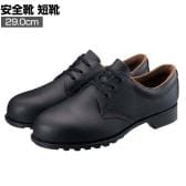 シモン 安全靴 短靴 FD11 作業靴 JIS規格品 29.0cm