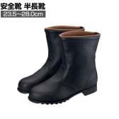 シモン 安全靴 半長靴 FD44 作業靴 JIS規格品