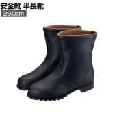 シモン 安全靴 半長靴 FD44 作業靴 JIS規格品 29.0cm