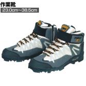 ハンシン FX-901 スパイクシューズ 23.0cm～38.5cm 3E相当 ベージュ 作業靴 ハイカットモデル