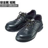 ミドリ安全 レザースニーカータイプ安全靴 G3551 JIS規格品