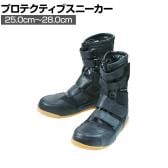 MARUGO 高所高鳶極 25.0cm～28.0cm 3E相当 黒 作業靴 面ファスナータイプ 屈曲 耐油 通気 鋼製先芯 JSAA規格品