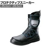 野口ゴム工業 HSK LITE 25.0cm～28.5cm 3E相当 作業靴 アスファルト舗装工事用 断熱性 クッション性 軽量 JSAA規格品