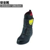 野口ゴム工業 HSK 面ファスナー J1 23.0cm～28.0cm 3E相当 作業靴 安全靴 安全長靴 本革製 アスファルト舗装工事用 断熱底 JIS規格適合