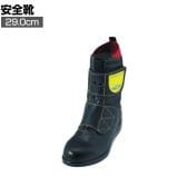 野口ゴム工業 HSK 面ファスナー J1 29.0cm 3E相当 作業靴 安全靴 安全長靴 本革製 アスファルト舗装工事用 断熱底 JIS規格適合