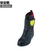 野口ゴム工業 HSK 面ファスナー J1 30.0cm 3E相当 作業靴 安全靴 安全長靴 本革製 アスファルト舗装工事用 断熱底 JIS規格適合