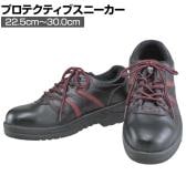 オタフク 安全シューズ 短靴タイプ 22.5cm～30.0cm 4E相当 作業靴 耐油性 JSAA規格品