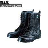 野口ゴム工業 みやじま鳶 長編上 23.0cm～28.0cm 3E相当 作業靴 安全靴 本革製 サイドファスナー 耐滑性 高所作業 JIS規格適合