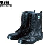 野口ゴム工業 みやじま鳶 長編上 30.0cm 3E相当 作業靴 安全靴 本革製 サイドファスナー 耐滑性 高所作業 JIS規格適合