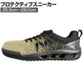 TRUSCO プロフィットスニーカー メッシュタイプ 25.5cm～28.0cm 4E相当 作業靴 JSAA規格品