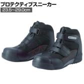 ミドリ安全 ワイド樹脂先芯入リハイカットスニーカー JSAA規格品