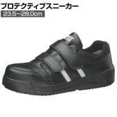 ミドリ安全 超耐滑ワイド樹脂先芯入リスニーカー MPH-15N JSAA規格品