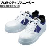 ミドリ安全 超耐滑ワイド樹脂先芯入リスニーカー MPH610 JSAA規格品