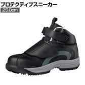 ミドリ安全 防寒作業靴 MPS-135 25.0 JSAA規格品