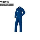 AUTO-BI ファイテンつなぎ服 1510-002 3L-4L マリンブルー 作業着 自動車整備 機械整備 帯電防止素材