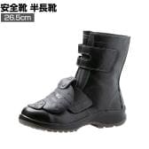 ミドリ安全 安全靴 プレミアムハイ・ベルデ PRM235 甲プロM2 26.5cm JIS規格品