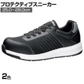 富士手袋 安全シューズ かっとびくつ 26.0cm～28.0cm 白 面ファスナー