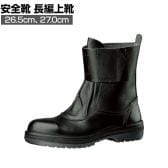 ミドリ安全 新ラバー2層底安全靴 熱場作業用 RT173Nブラック JIS規格品