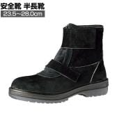 ミドリ安全 熱場作業用安全靴 RT4009N JIS規格品