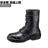 ミドリ安全 重作業対応長編上安全靴ウルトララバーテックRTU235 26.5cm JIS規格品