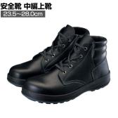 シモン 安全靴 中編上 SF22黒 作業靴 JIS規格品 日本製