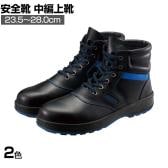 シモン 安全靴 中編上 SL22 作業靴 JIS規格品 日本製