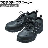 ミドリ安全 超軽量先芯入リスニーカー SL601CAP 作業靴 JSAA規格品